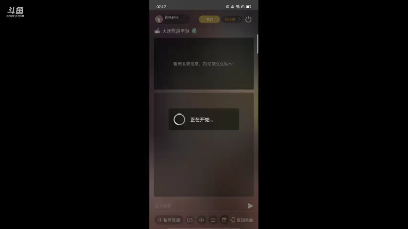 【2021-07-24 07点场】铭铭仔仔：大话西游！火爆来袭