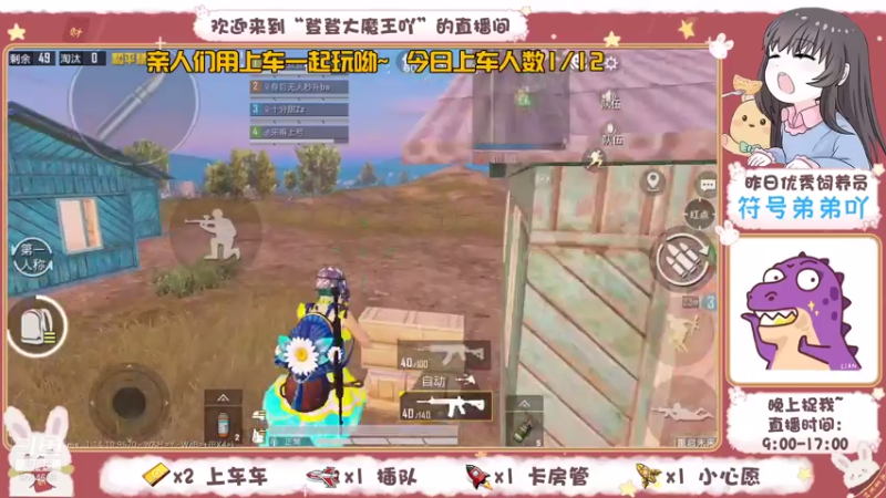 【2021-07-23 15点场】登登大魔王吖：山东最后的小单纯