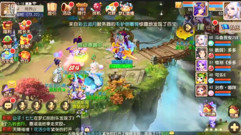 【2021-07-24 14点场】贺俊259：梦幻西游手游：好玩