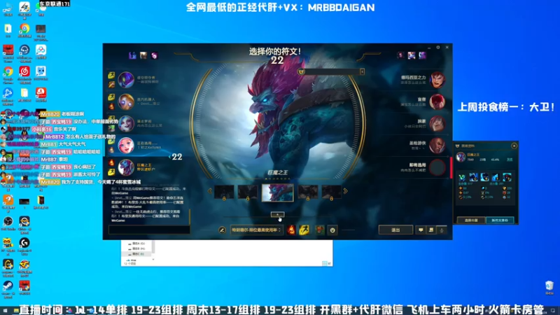 【2021-07-24 23点场】MrBB大波：晚上8点比赛咯！