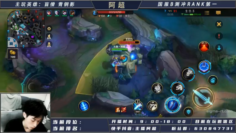 【2021-07-25 15点场】阿超cc丶：国服野王目前前10在线冲榜！！