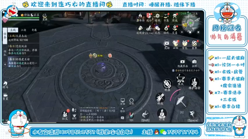 【2021-07-24 10点场】连巧衣：清币全职业速（超越爆料的速度）通天波府！
