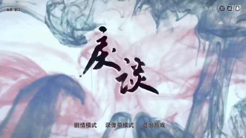戾谈 鶸茶