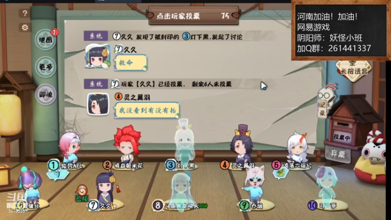 【2021-07-24 19点场】黑龙晓天：河南加油！加油！阴阳师：妖怪小班