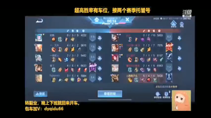 七都的直播集锦3