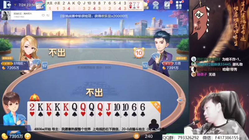 【2021-07-24 23点场】天地丶小旺：老马：送你几千万又咋滴？？