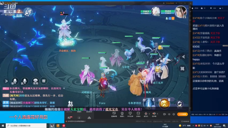 【2021-07-20 13点场】罩得柱666：大家一起来诛仙
