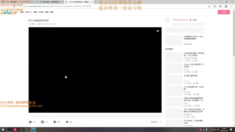【2021-07-18 13点场】地球胖丶驴酱：最近有点不行 不行就是不行 养养状态吧！