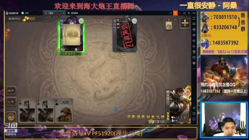 【2021-07-24 21点场】海大炮王o：晚上好，直播中