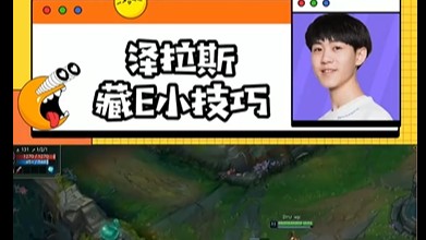 跟我装？细节藏E，学会了没？