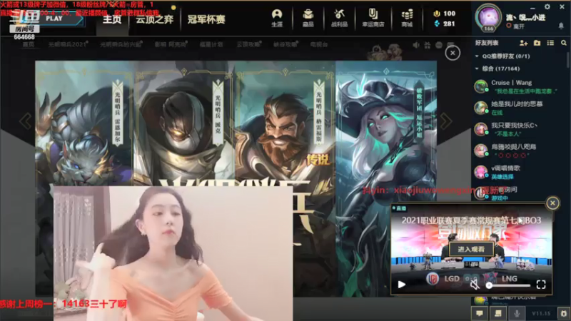 【2021-07-25 20点场】小酒窝翁馨：但知行好事，莫要问前程
