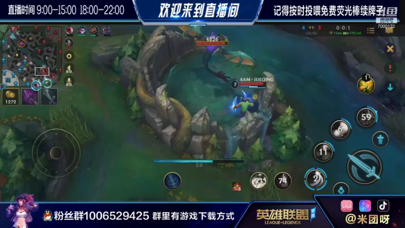 douyu米团皎月中单抓下成功