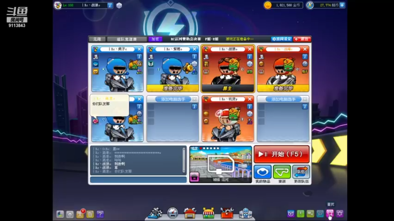 【2021-07-25 00点场】战狼081570：Rc 皇丨冠 运河车队收人