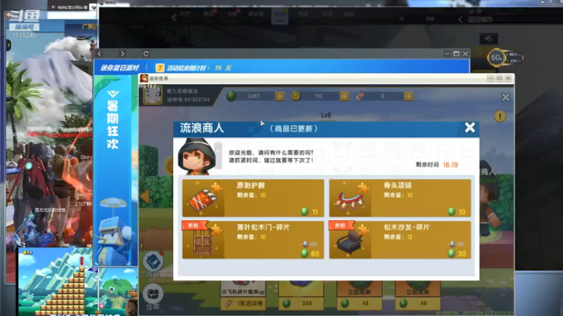 【2021-07-23 08点场】枫叶1466：逆战枪神纪