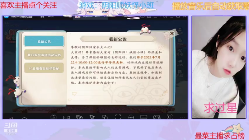 【2021-07-24 10点场】停留在雨中Cium：阴阳师妖怪小班
