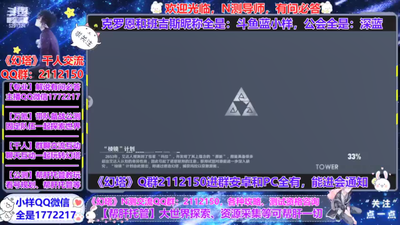 【2021-07-23 18点场】蓝小样YonHen：【小样】公测团队收人