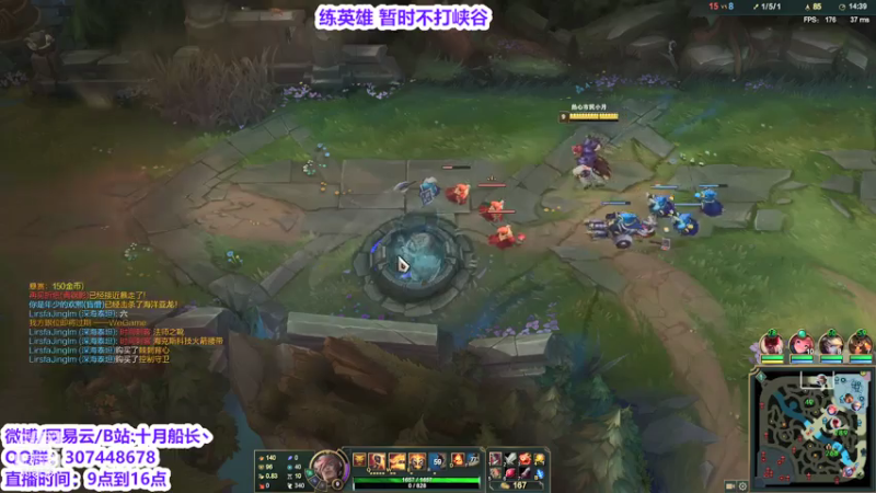 【2021-07-25 12点场】十月船长丶：暂时不打峡谷 好好练一下英雄