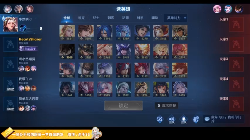 【2021-07-25 02点场】不可一世杀手：五排带路人上分！