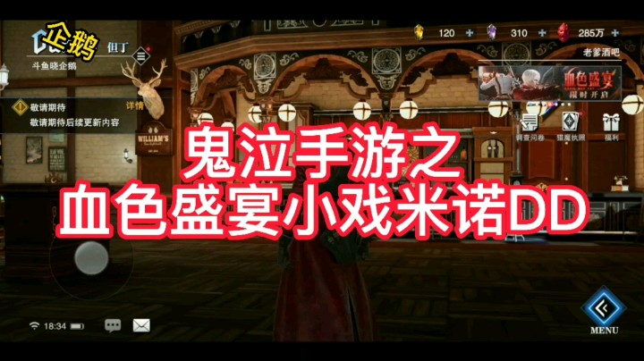 鬼泣手游之三人副本戏耍米诺
