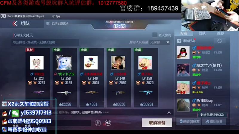【2021-07-25 11点场】亮哥il：带粉排位 收徒培养！！！！