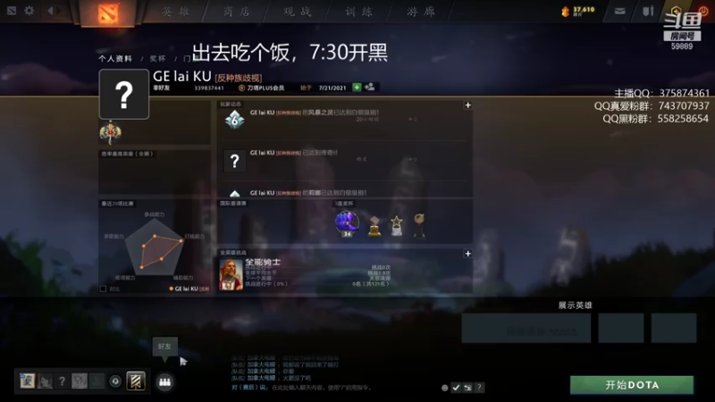 【2021-07-24 21点场】亚瑟归来丶：小鱼王  周末五黑拉