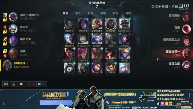 douyu太阳Xsun手游卡莎开始新的一轮