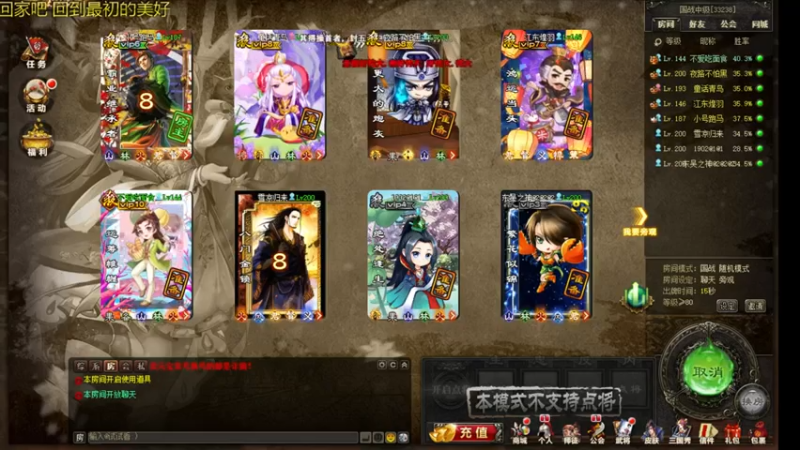 吹得神丶丶丶 +三国杀：2021-07-21 19点场第五段，天下三分而后归与晋，四足鼎立，没有输的道理啊