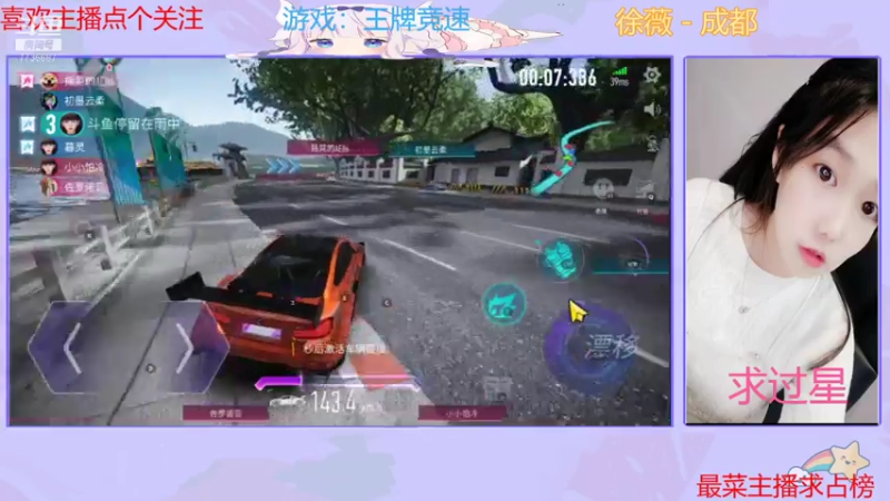 【2021-07-24 23点场】停留在雨中Cium：王牌竞速冲冲冲