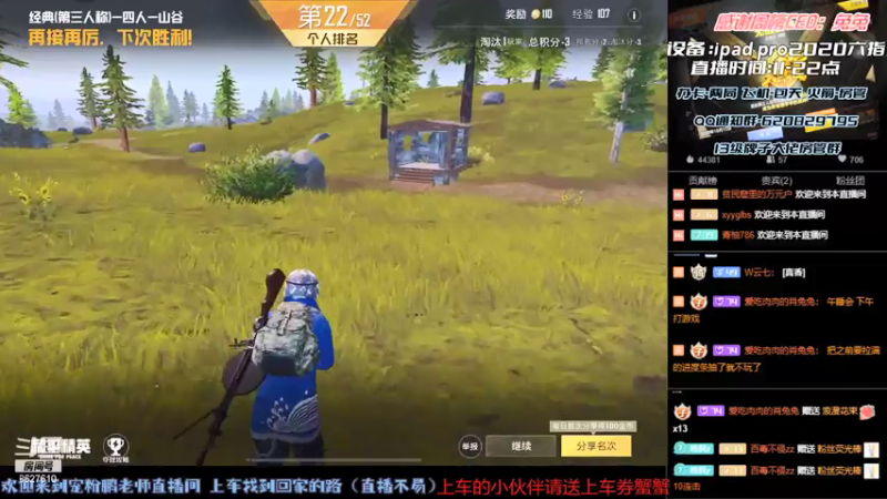 【2021-07-24 13点场】战神小鹏OvO：新人主播 帮大家上王牌 有车位