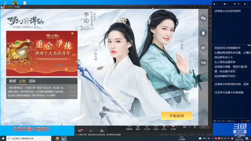【2021-07-22 20点场】罩得柱666：大家一起来诛仙
