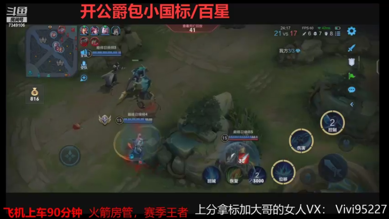 【2021-07-25 17点场】BOA大哥：国服老虎巅峰杀鸡！！