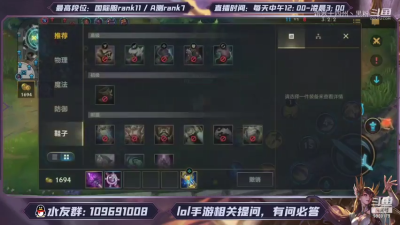 douyu止水刀妹顶级教学中单2