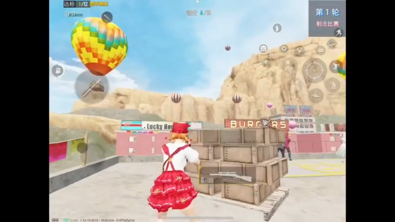 和平精英：射击比赛（2）