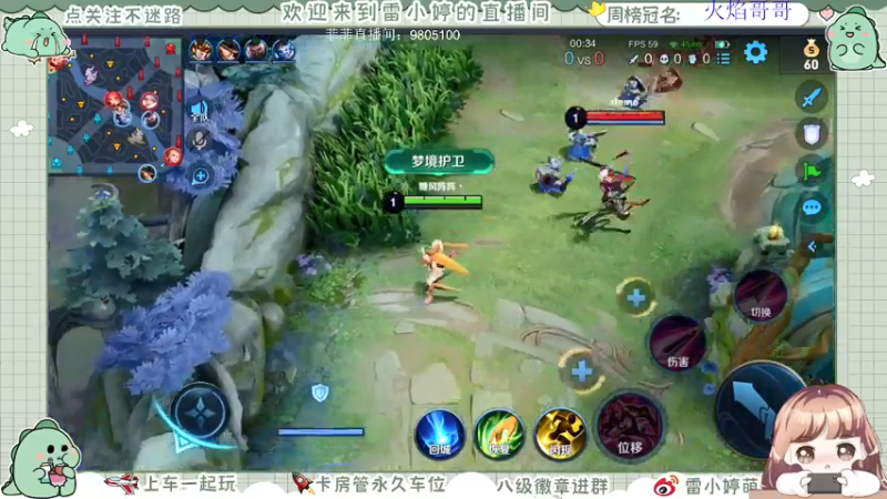 【2021-07-24 22点场】雷小婷丶：木兰婉儿貂蝉带粉~
