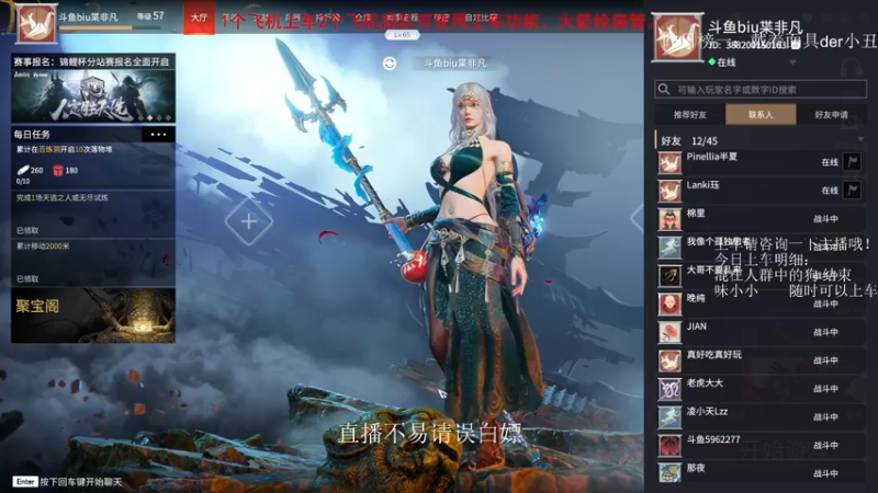 【2021-07-24 21点场】Biu枼非凡：有车位.欢迎上车！！！