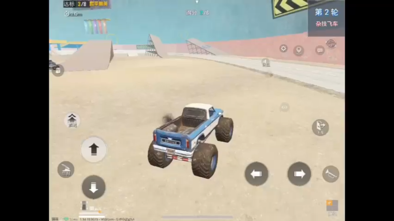 和平精英：杂技飞车（3）