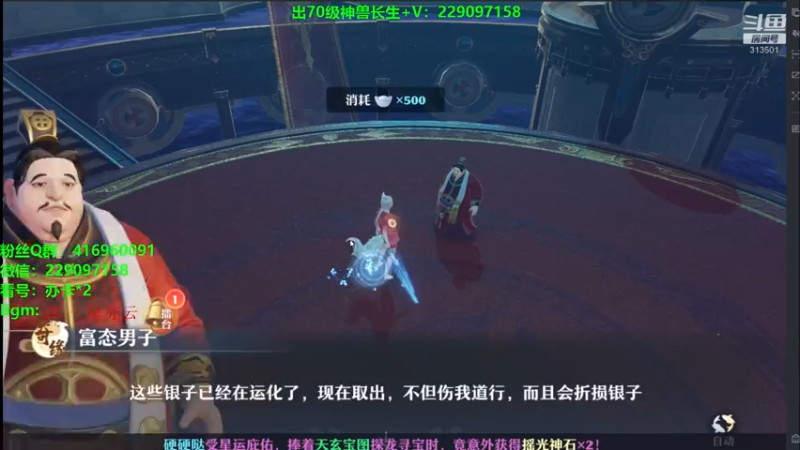 【2021-07-25 03点场】313501丶Boss：Boss：科研部