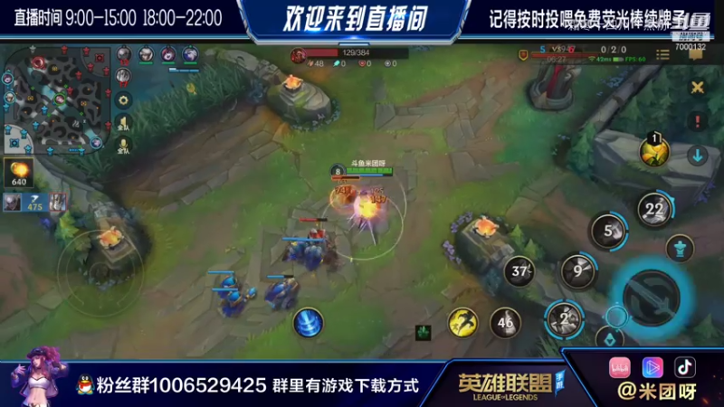 douyu米团剑姬中单每日  4