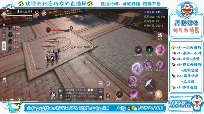 【2021-07-25 15点场】连巧衣：清币，放暑假顺便通通天波府？？不过分！