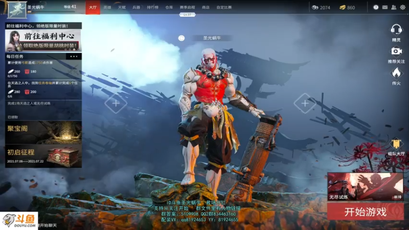 【2021-07-18 15点场】圣光蜗牛丶：7.23新赛季，云顶娱乐一下