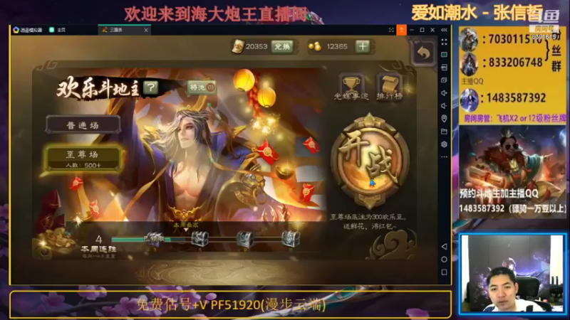 海大炮王o+ 三国杀：2021-07-22 19点场第一段，都不对用队友出手，我一个人就把地主搞定了，太简单了