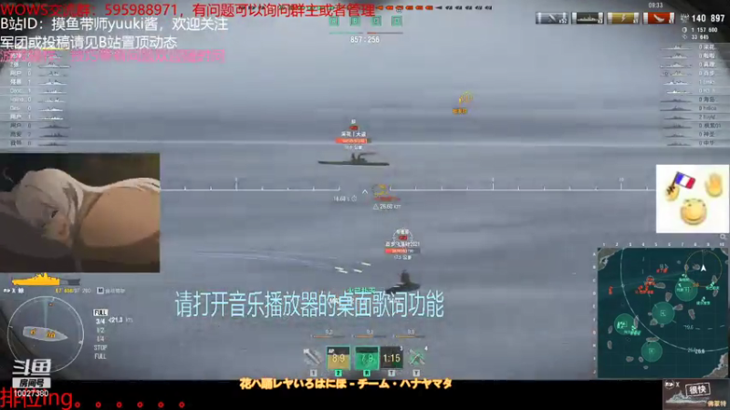 【WOWS】直播录像 7.24场