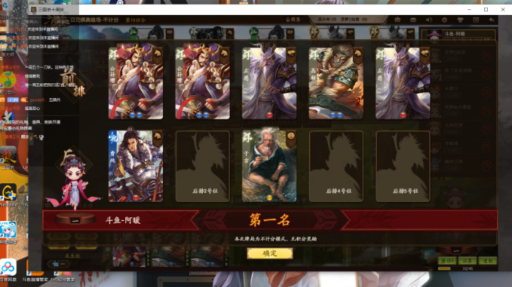 2021-07-20三国杀自走棋精彩录像，群内开黑互殴欢乐局