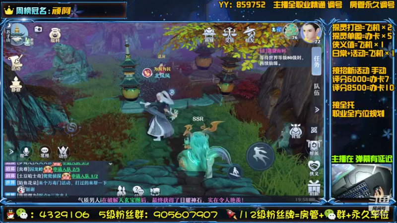 【2021-07-24 19点场】还在睡觉的命运：【梦幻新诛仙】帯肝一切！