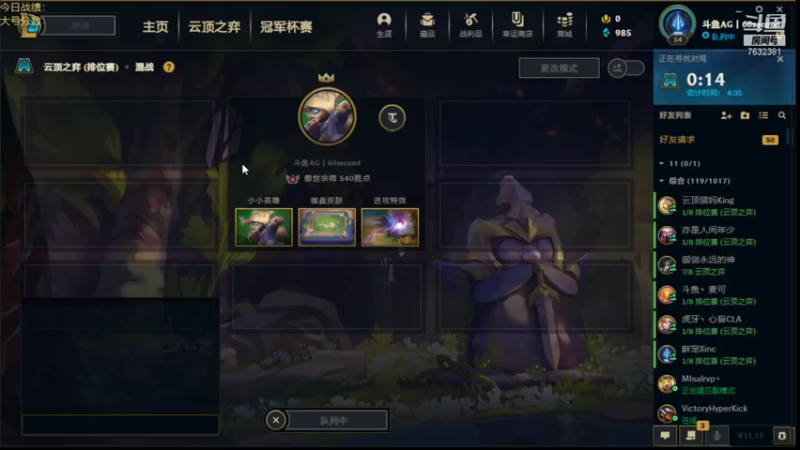 【2021-07-24 11点场】60second：王者540冲第一！