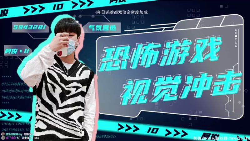 【2021-07-25 20点场】阿俊丶ll：【阿俊】双倍亲密/恐怖游戏胆小勿进！