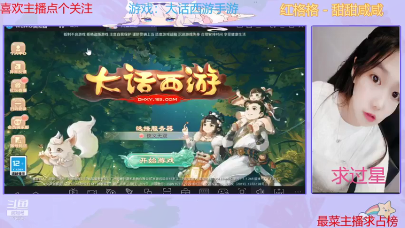 【2021-07-24 12点场】停留在雨中Cium：大话西游手游 7736687