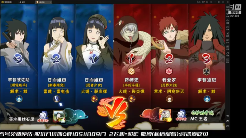 爱吃鱼的石原+ 火影忍者：2021-07-23 12点场+第五段：日向雏田第一局遗憾落败，最终主播战力无双轻松拿下比赛胜利