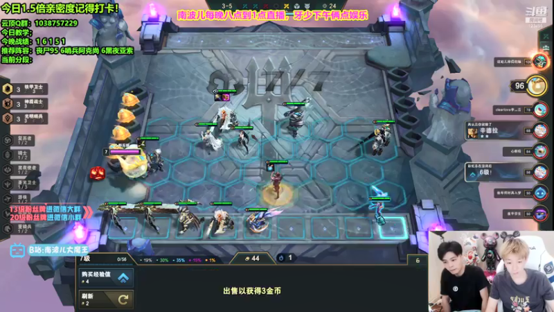 【2021-07-25 05点场】南波儿大魔王丶：TO阿克尚阵容教学！！