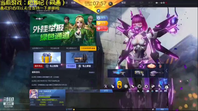 【2021-07-25 13点场】恩泽Enz：枪神纪网通pve浩劫~